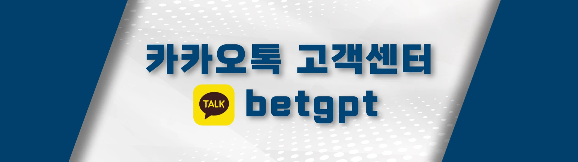 카지노 프로젝트 및 노하우 전수